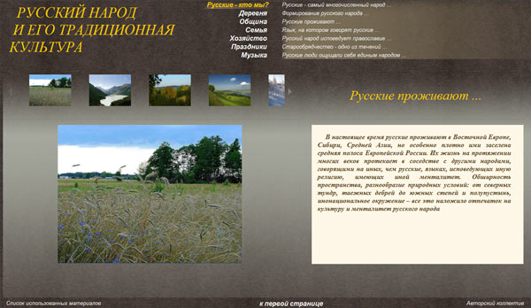 ��������� - ��������� ������