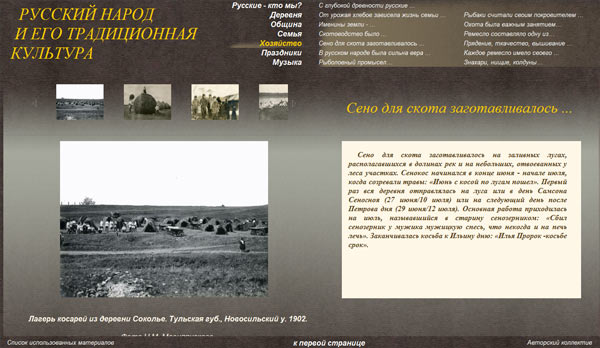 ��������� - ��������� ������