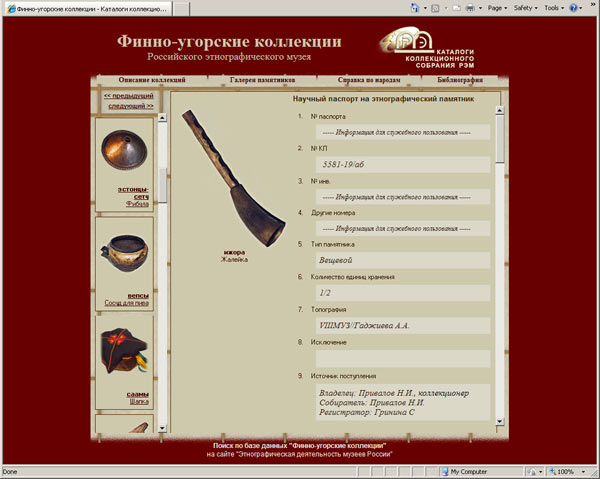 ��������� - ��������� ������