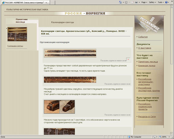 ��������� - ��������� ������