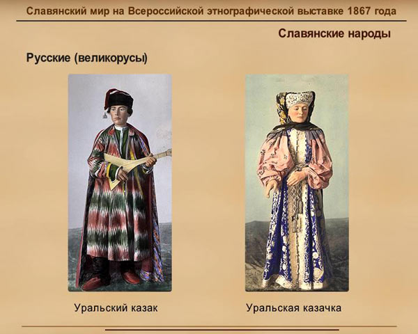 ���������� ��� �� ������� ��������������� �������� 1867�