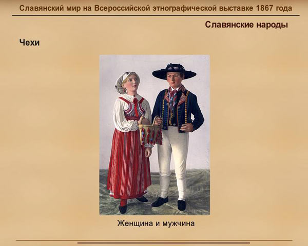 ���������� ��� �� ������� ��������������� �������� 1867�