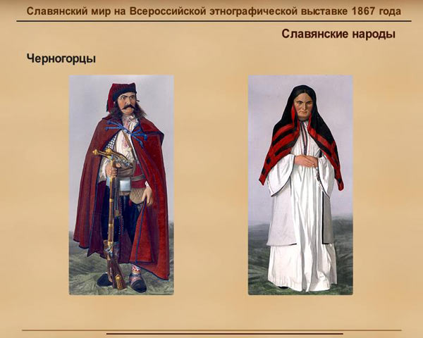 ���������� ��� �� ������� ��������������� �������� 1867�