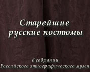 old_russ_costum