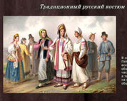 trad_russ_costum